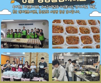 8월 영양돌봄서비스